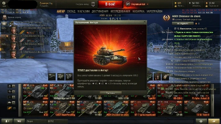 World of tanks, WOT RU server, Collectors tank T95E2