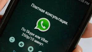 Платная консультация