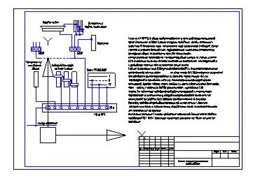 Схема контура уравнивания потенциалов