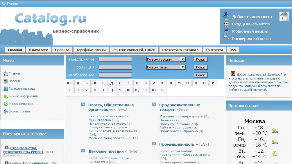 Шаблон Shape для каталога I-Soft Buziness до 3.5