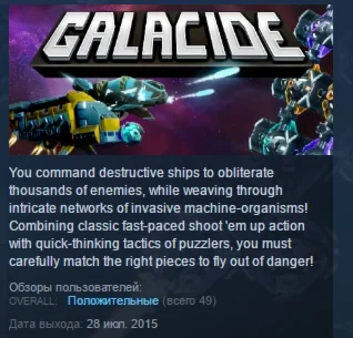 Galacide STEAM KEY REGION FREE GLOBAL