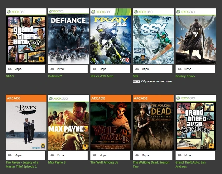 GTA V, GTA SA + 53 (!!!) games | XBOX 360 | ACCOUNT