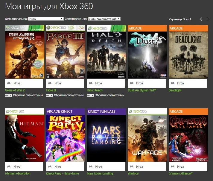 GTA V, GTA SA + 53 (!!!) games | XBOX 360 | ACCOUNT