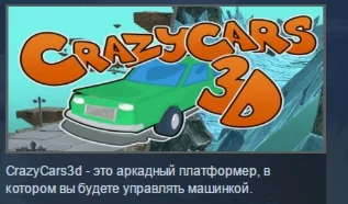 CRAZYCARS3D  STEAM KEY REGION FREE GLOBAL+РОССИЯ