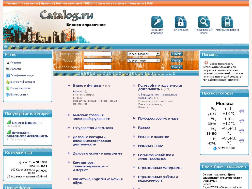 Шаблон Grunge для каталога I-Soft Buziness до 3.5
