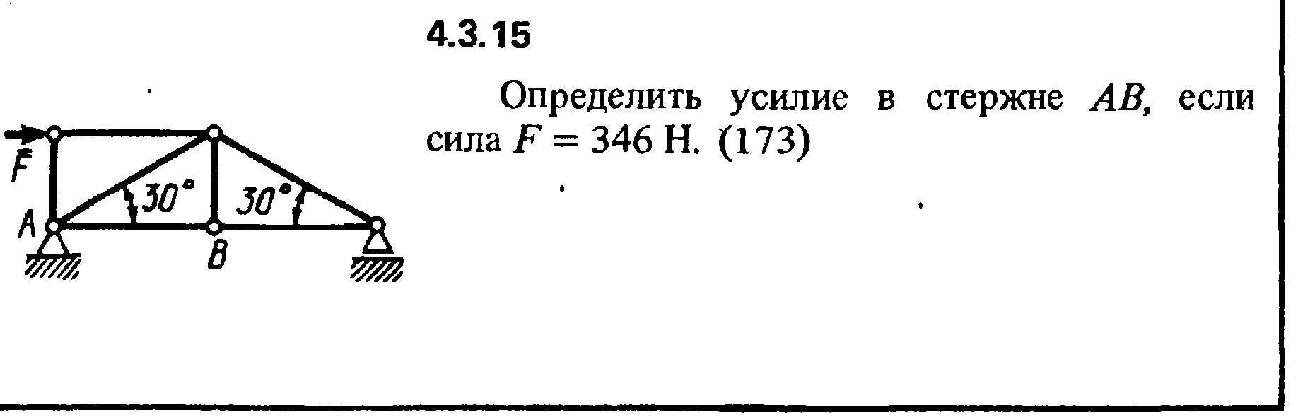 Решение задачи 4.3.15 из сборника Кепе О.Е. 1989 года
