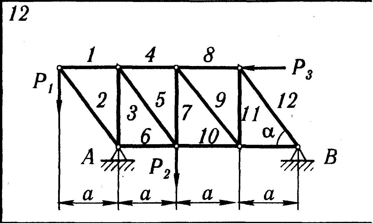 C2 Вариант №12  (С2 В12) по теоретической механике из Яблонского А.А.