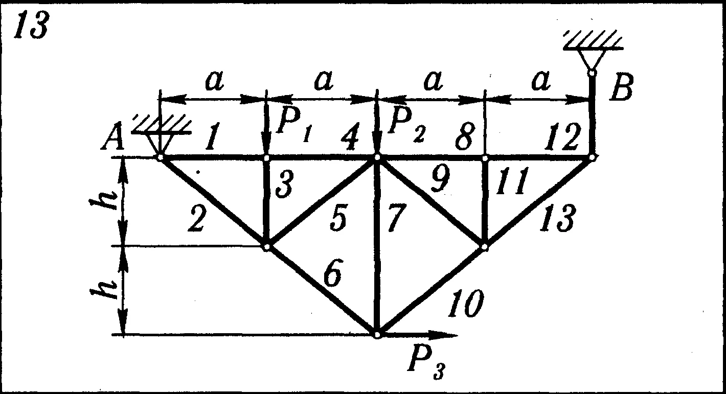 C2 Вариант №13  (С2 В13) по теоретической механике из Яблонского А.А.