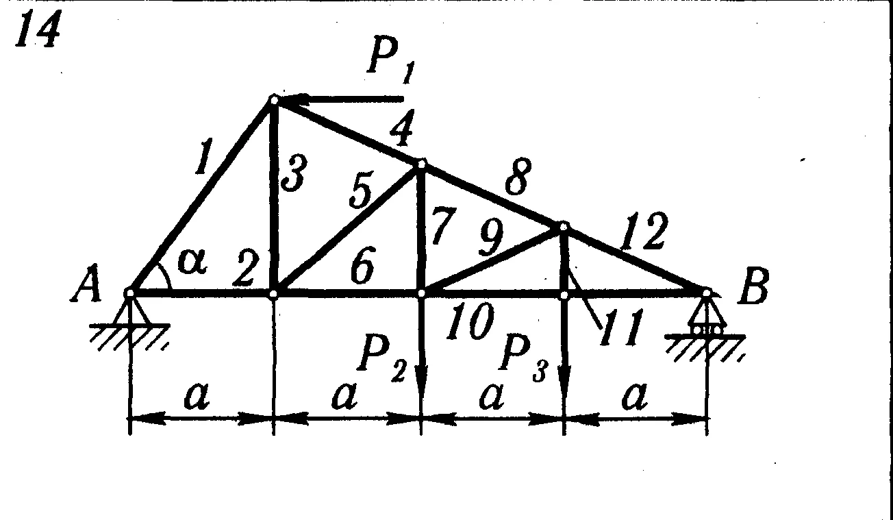 C2 Вариант №14  (С2 В14) по теоретической механике из Яблонского А.А.