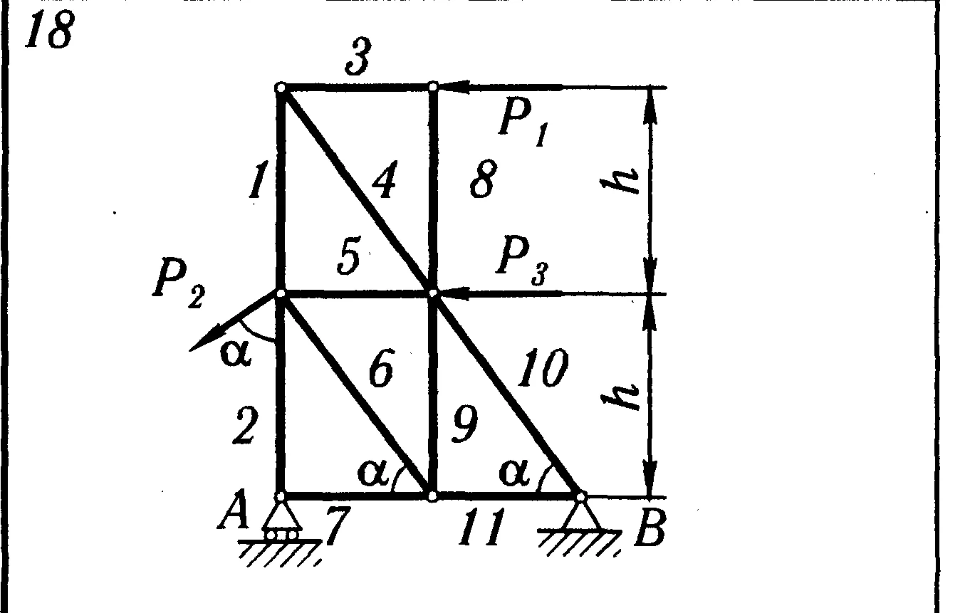 C2 Вариант №18  (С2 В18) по теоретической механике из Яблонского А.А.