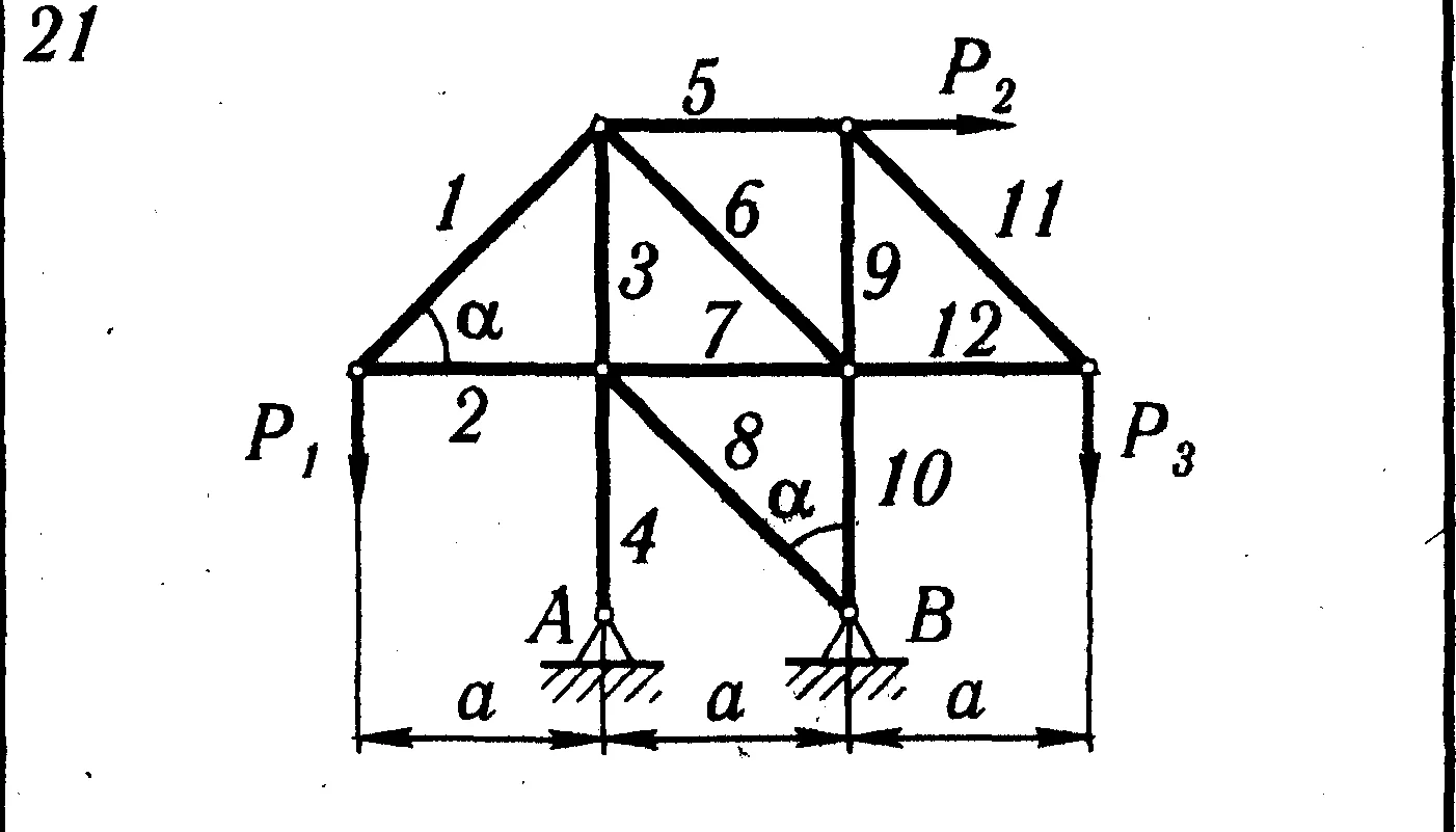 C2 Вариант №21  (С2 В21) по теоретической механике из Яблонского А.А.