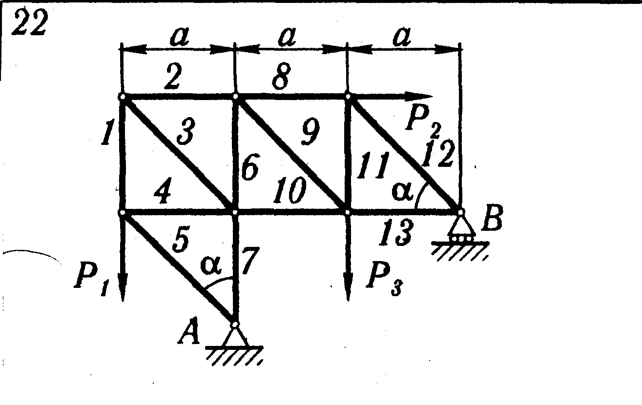 C2 Вариант №22  (С2 В22) по теоретической механике из Яблонского А.А.