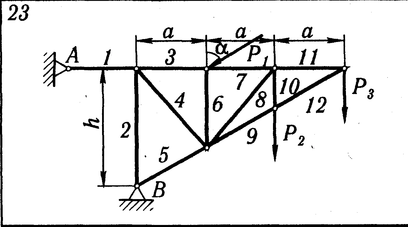 C2 Вариант №23  (С2 В23) по теоретической механике из Яблонского А.А.