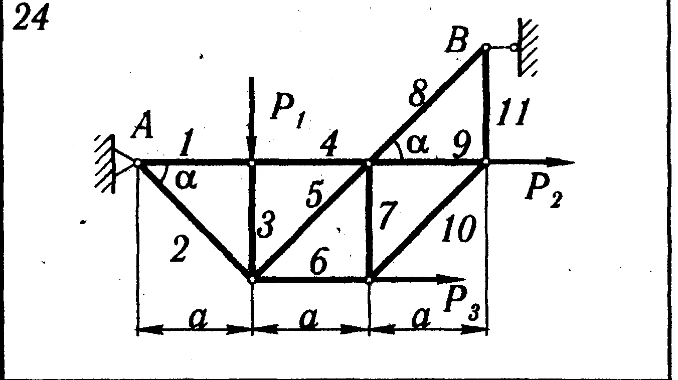C2 Вариант №24  (С2 В24) по теоретической механике из Яблонского А.А.