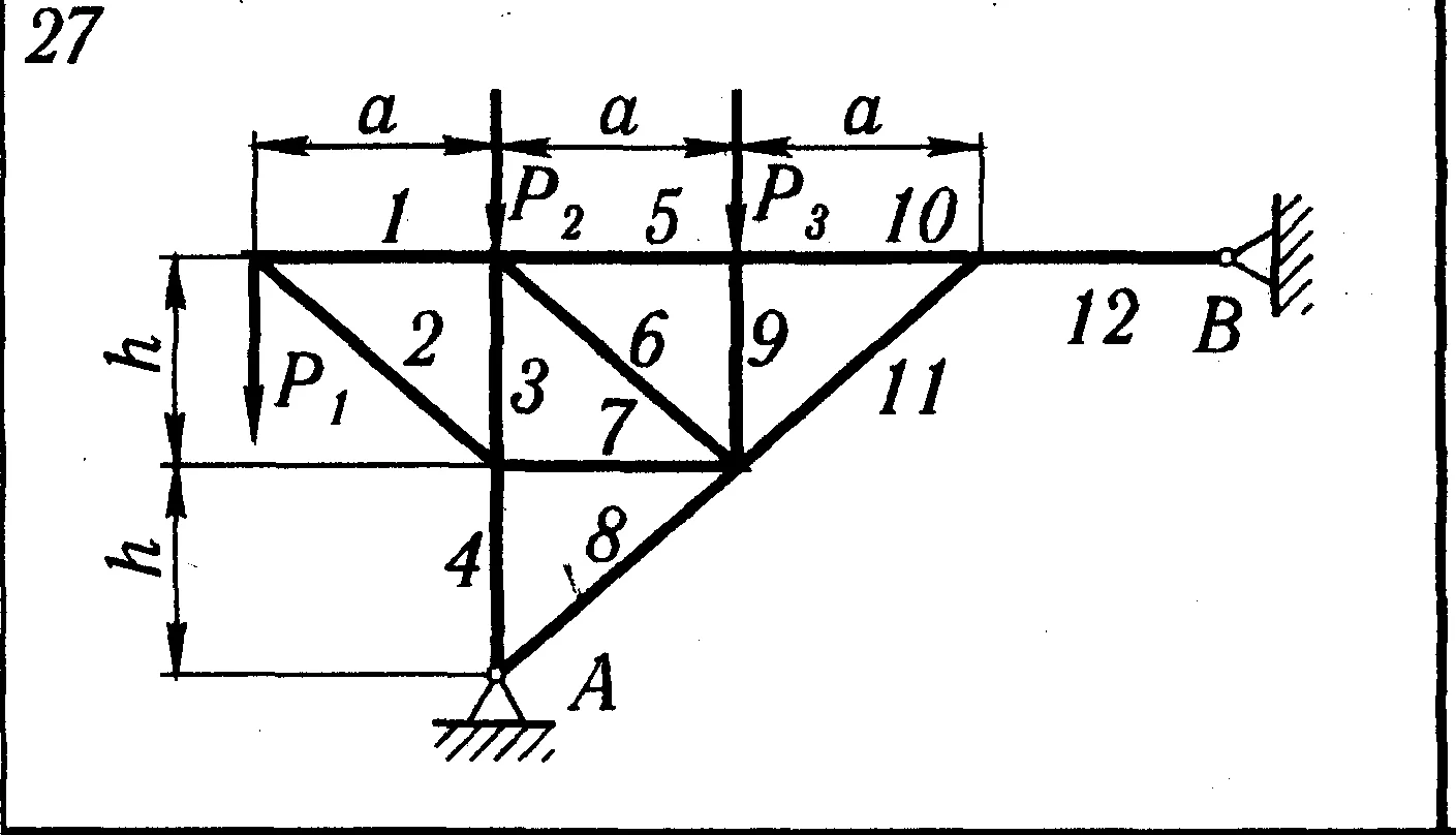 C2 Вариант №27  (С2 В27) по теоретической механике из Яблонского А.А.