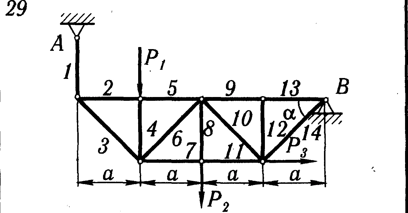 C2 Вариант №29  (С2 В29) по теоретической механике из Яблонского А.А.