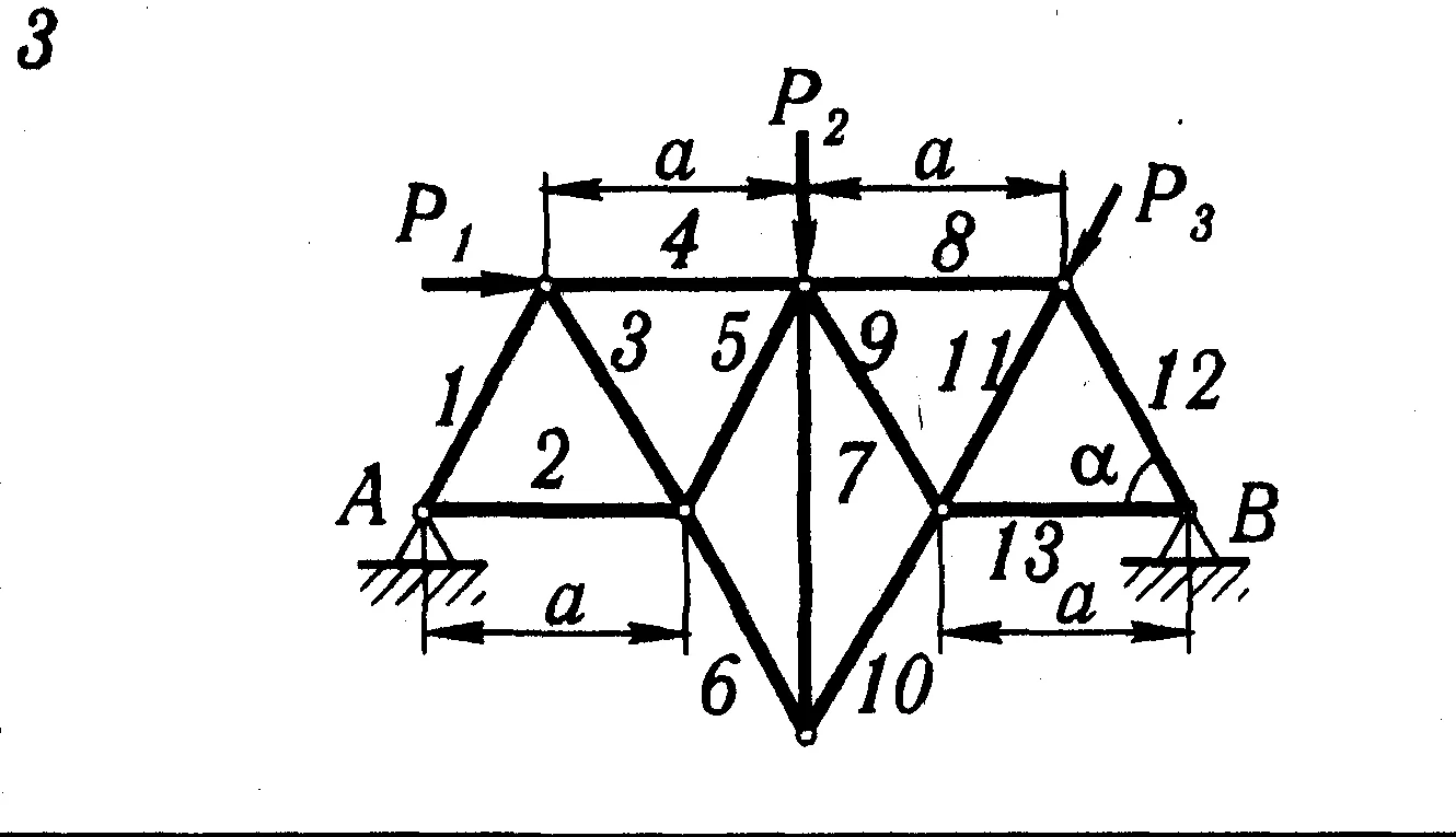 C2 Вариант №3  (С2 В3) по теоретической механике из Яблонского А.А.