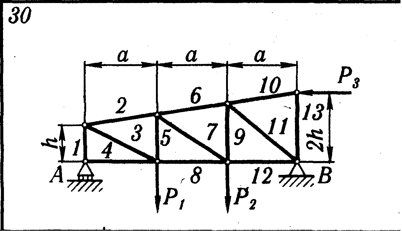 C2 Вариант №30  (С2 В30) по теоретической механике из Яблонского А.А.