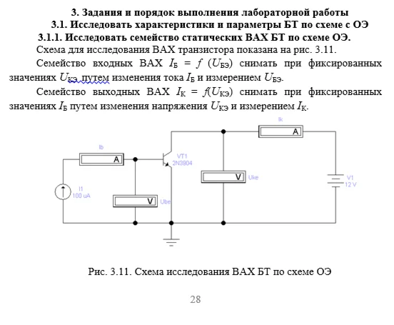 ТИУ Физические основы электроники Лабораторная раб 3,4