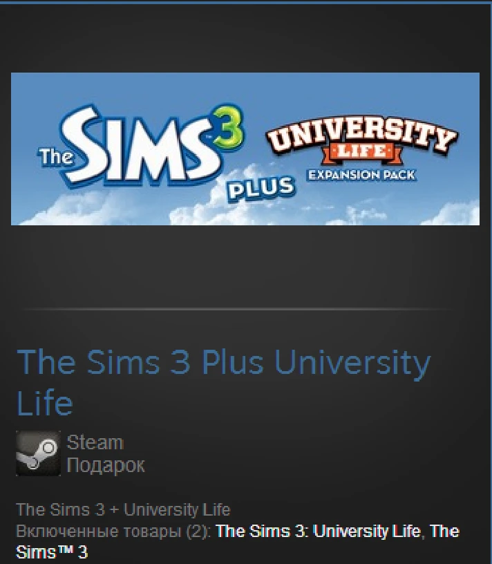 The Sims 3 Plus University Life (Steam Gift Reg. Free)