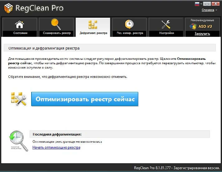 RegClean Pro