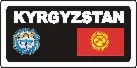 Наклейка. Киргизстан. Формат .cdr