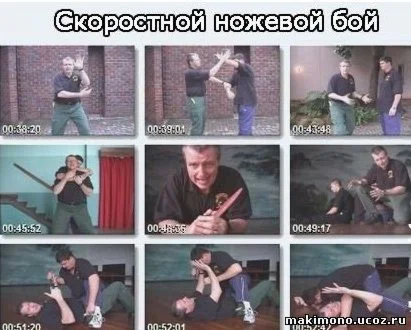 Видеофильм Скоростной ножевой бой