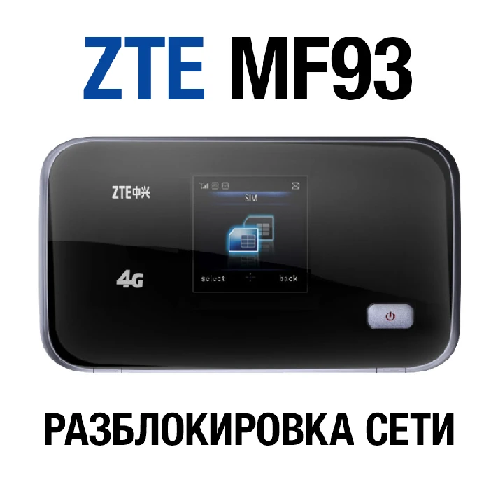 Unlock code ZTE MF93D (Altel 4G) / Vodafone R212