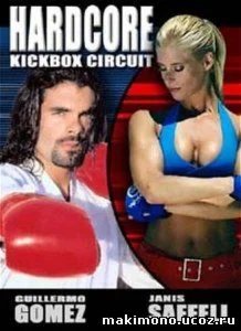 Видеофильм Кикбокс и фитнес