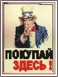 Наклейка. Покупай здесь! Формат .cdr