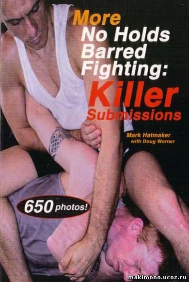 Книга Бои без правил - убийственные комбинации