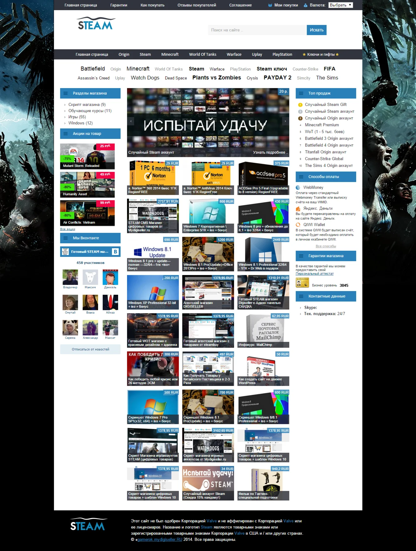 Магазин аккаунтов и ключей STEAM Digiseller