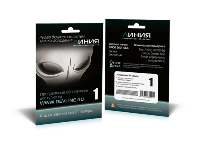 Линия IP 1 Лицензия для подключения одной IP камеры