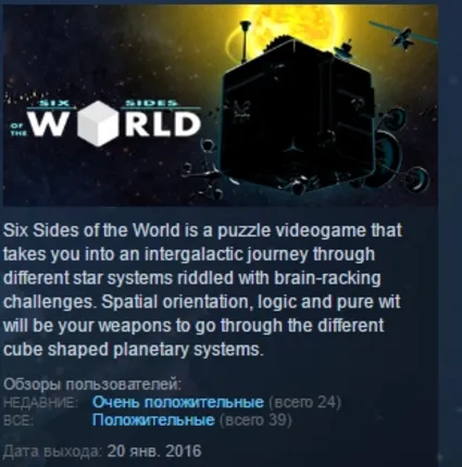 Six Sides of the World 💎 STEAM KEY REGION FREE GLOBAL