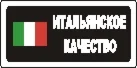 Наклейка. Итальянское качество. Формат .cdr
