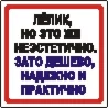 Наклейка. Цитата №2 из к/ф Бриллиантовая рука. Формат .