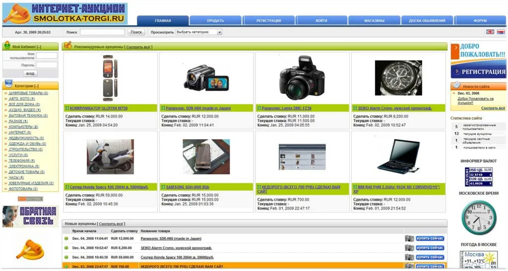 Профессиональный скрипт 