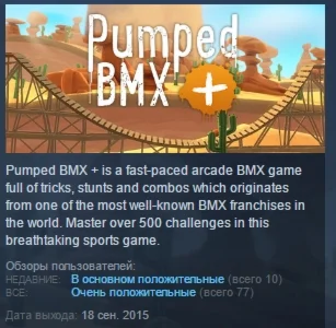 Pumped BMX +  STEAM KEY REGION FREE GLOBAL