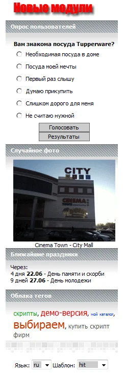 Скрипт каталог организаций, фирм I-Soft Bizness