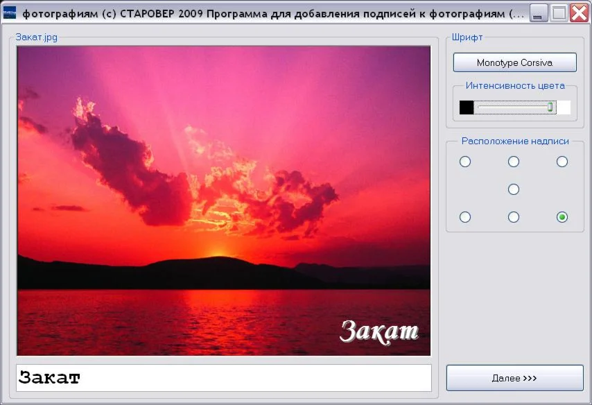Программа для добавления подписей к фотографиям