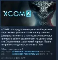 XCOM 2 STEAM KEY GLOBAL+РОССИЯ — фото 1