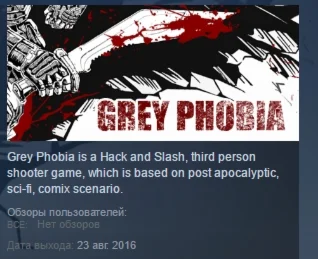 GREY PHOBIA STEAM KEY REGION FREE GLOBAL