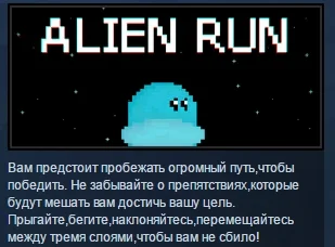 Alien Run STEAM KEY REGION FREE GLOBAL