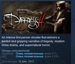 The Darkness II 2 💎STEAM KEY GLOBAL+РОССИЯ