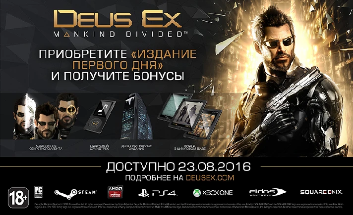 Deus Ex: Mankind Divided (CD-Key) + DLC Day One Edition