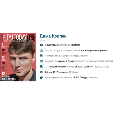 Дима Ковпак - Онлайн Коучинг с 100$ к 100.000$ v. 16.0