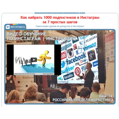 Как набрать 1000 подписчиков в Инстаграм за 7 шагов