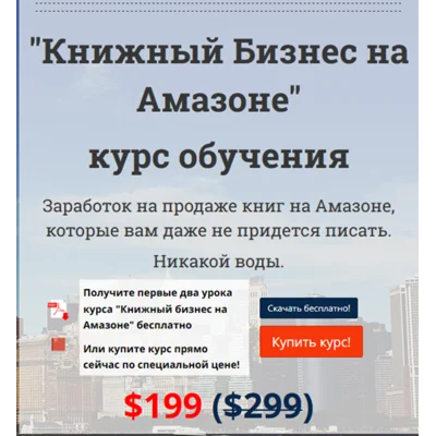 Книжный бизнес на Амазоне