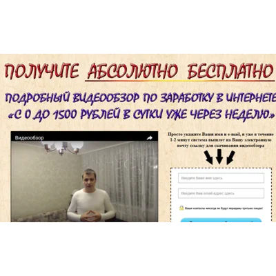 От 1500 рублей в сутки с помощью 2-х сервисов