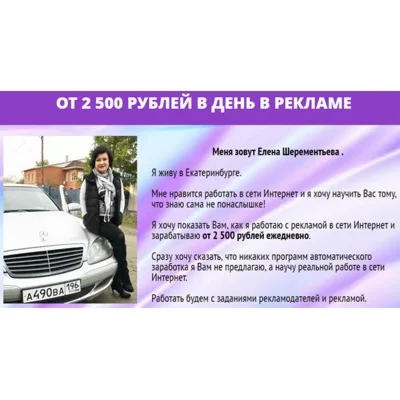 От 2 500 РУБЛЕЙ в день в рекламе